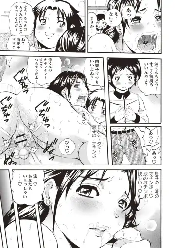 [Sanpaku] Mesu Inkaku Full Bokki - Clitoris to Erection Fhentai.net - Page 178