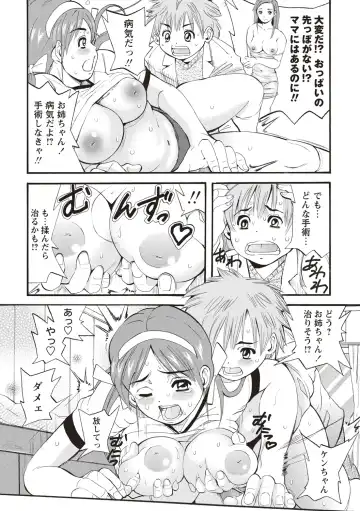 [Sanpaku] Mesu Inkaku Full Bokki - Clitoris to Erection Fhentai.net - Page 191