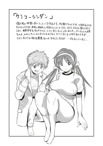 [Sanpaku] Mesu Inkaku Full Bokki - Clitoris to Erection Fhentai.net - Page 209