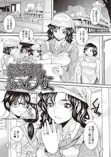 [Sanpaku] Mesu Inkaku Full Bokki - Clitoris to Erection Fhentai.net - Page 30