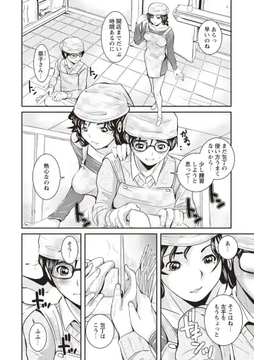 [Sanpaku] Mesu Inkaku Full Bokki - Clitoris to Erection Fhentai.net - Page 31