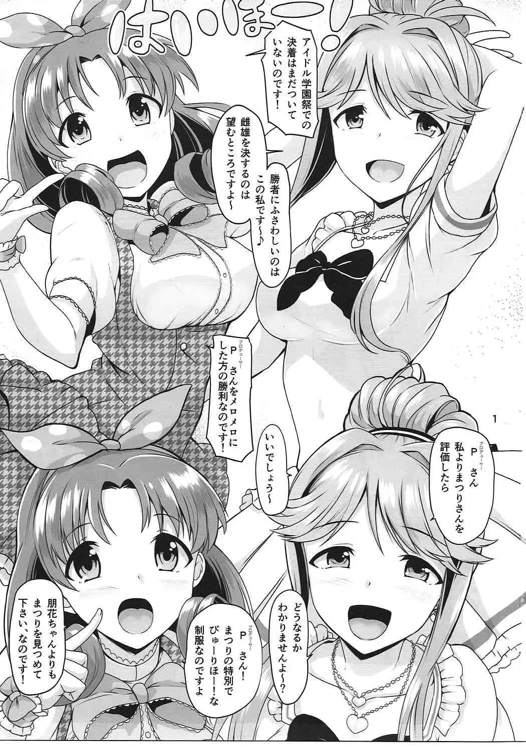 [Dan] Princess? or Maria? Fhentai - Page 2
