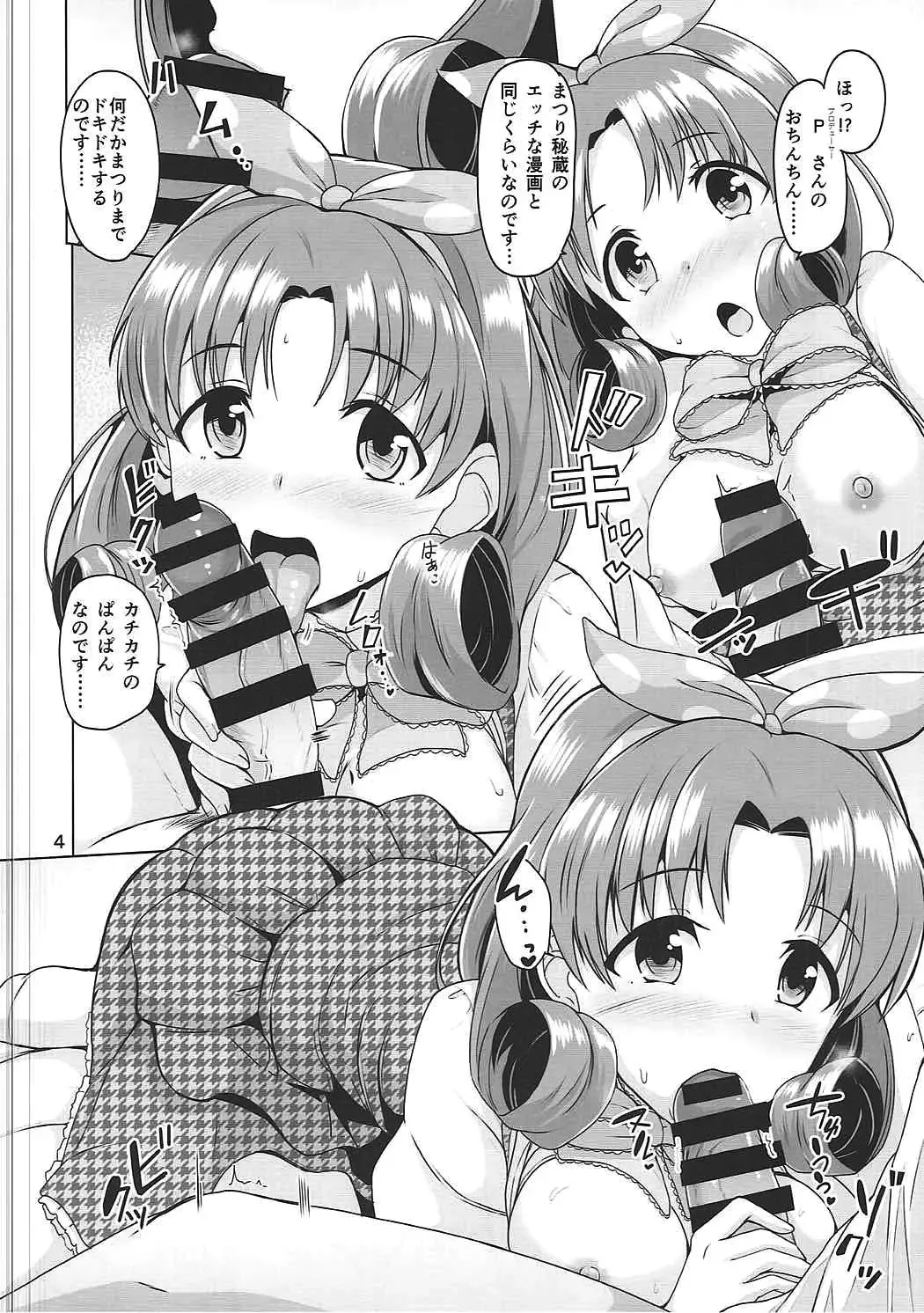 [Dan] Princess? or Maria? Fhentai - Page 5