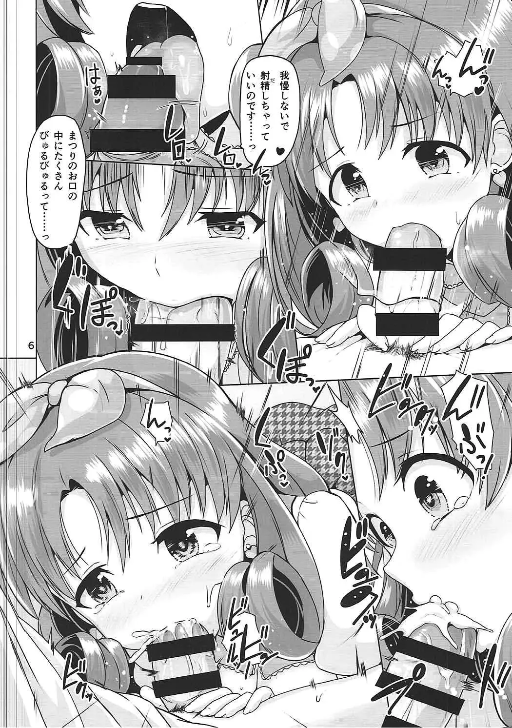 [Dan] Princess? or Maria? Fhentai - Page 7
