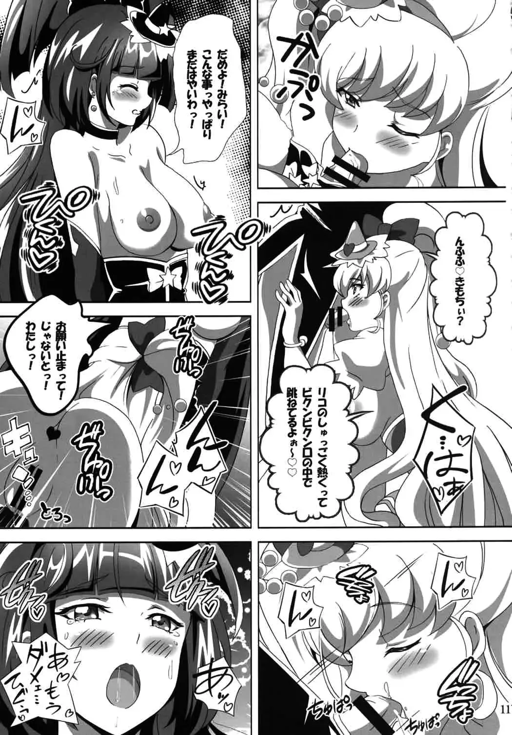 [Washizuka Sho] The Secret Garden Fhentai - Page 10