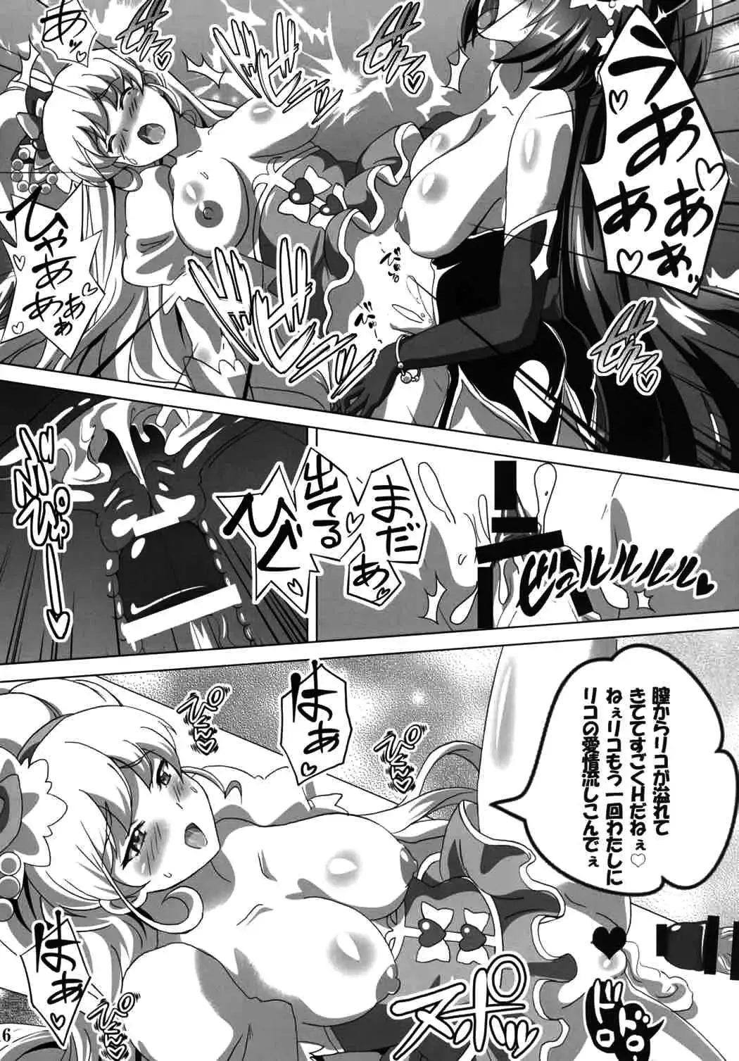 [Washizuka Sho] The Secret Garden Fhentai - Page 15