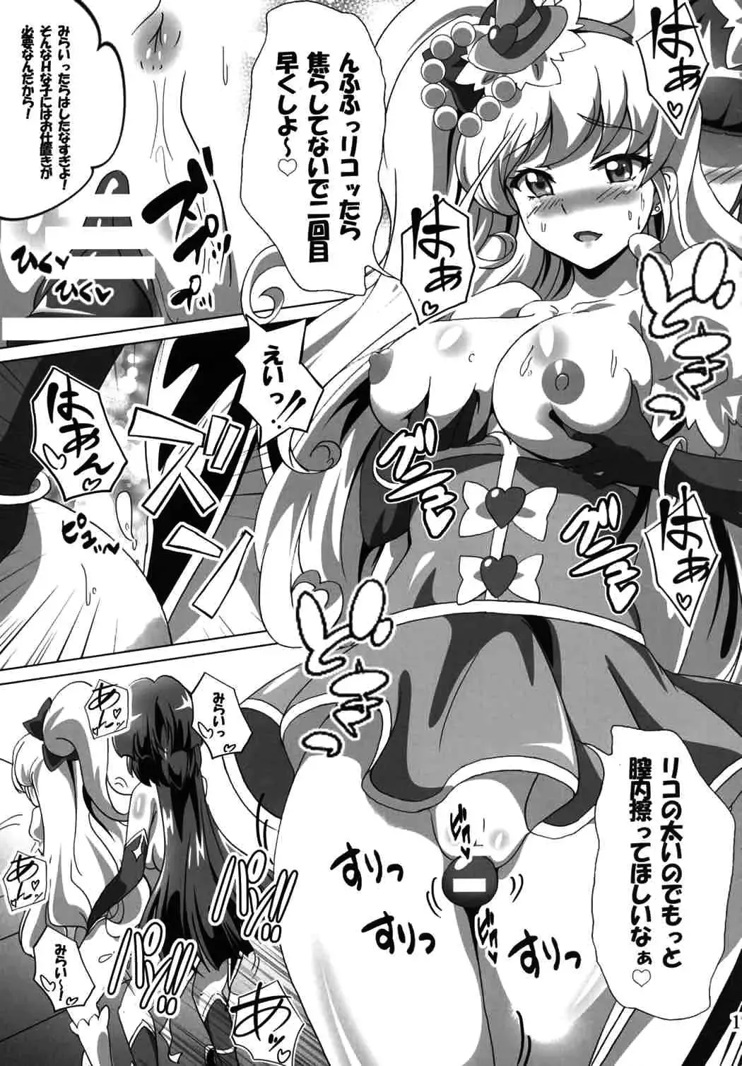 [Washizuka Sho] The Secret Garden Fhentai - Page 16