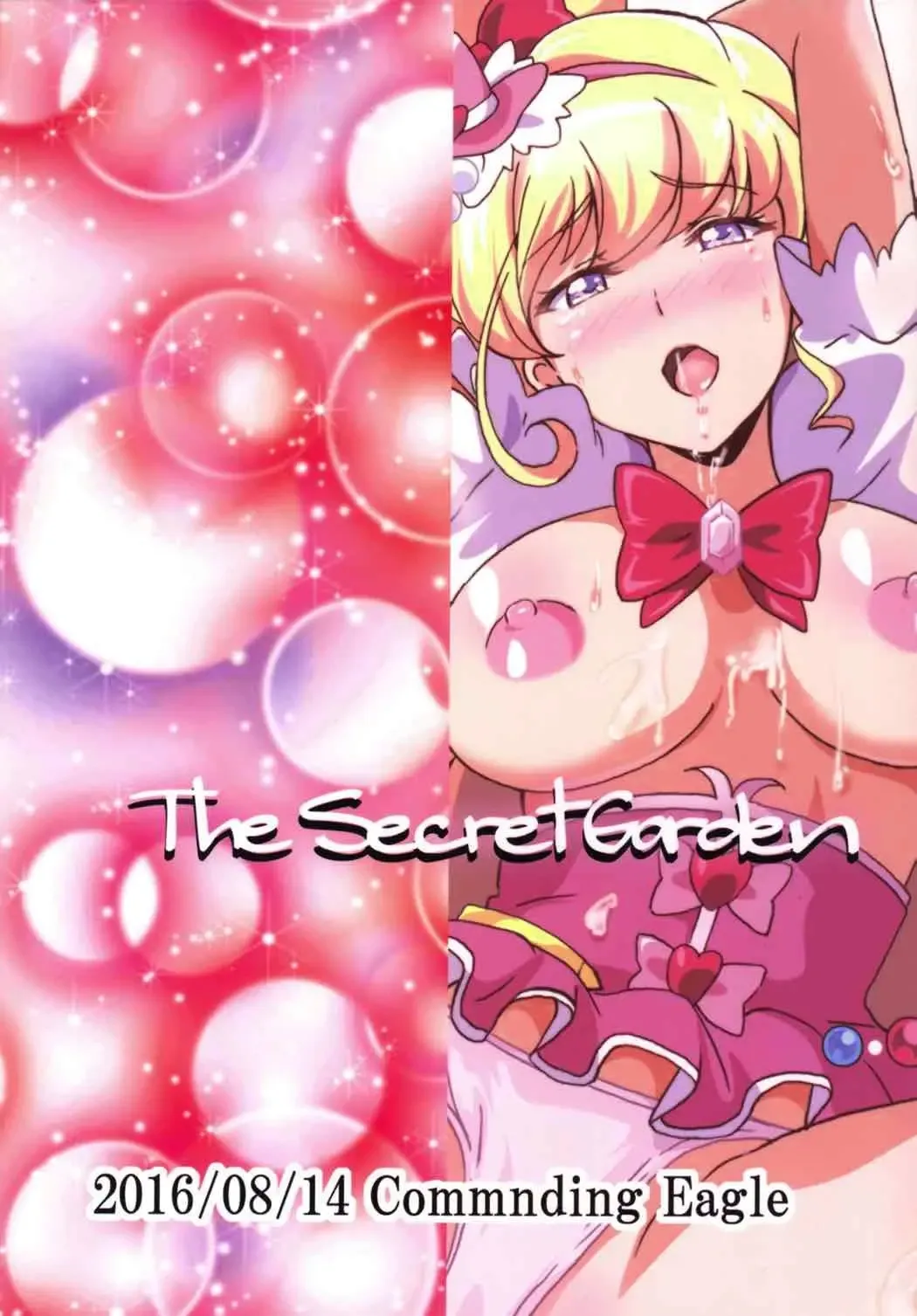 [Washizuka Sho] The Secret Garden Fhentai - Page 23