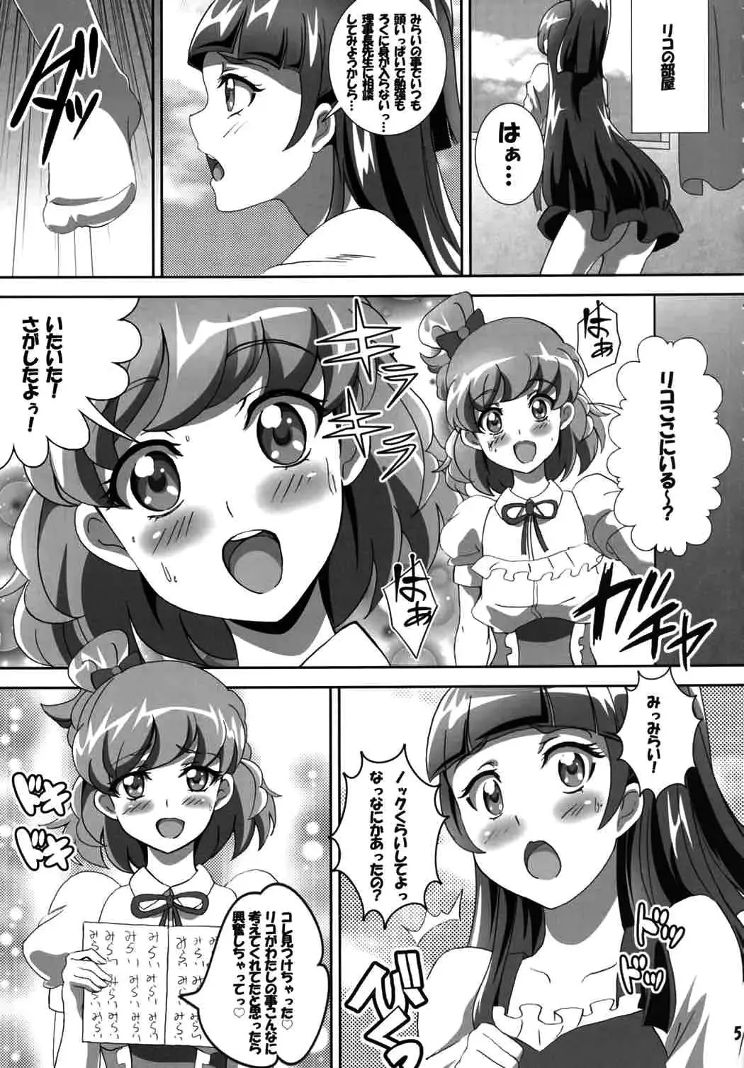 [Washizuka Sho] The Secret Garden Fhentai - Page 4