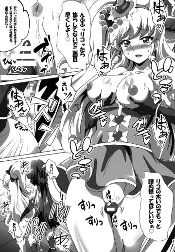 [Washizuka Sho] The Secret Garden Fhentai - Page 16