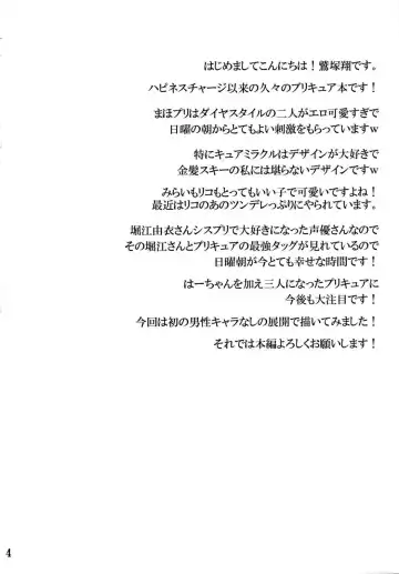 [Washizuka Sho] The Secret Garden Fhentai - Page 3