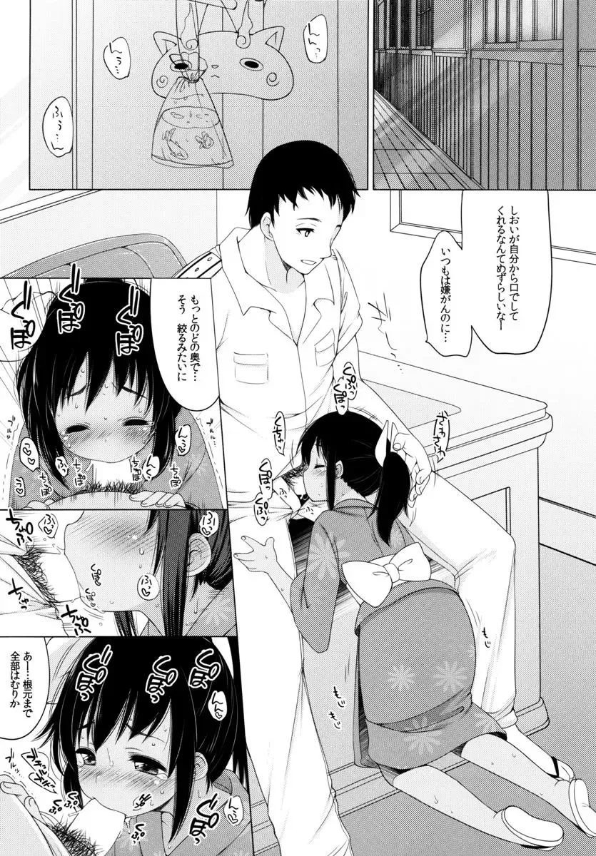 [Fujisaki Hikari] 401 -Hitonatsu no Ayamachi Soushuuhen- Fhentai - Page 18