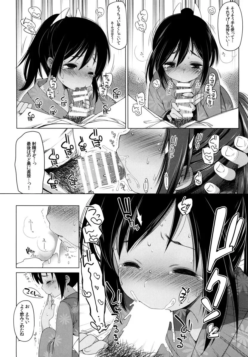 [Fujisaki Hikari] 401 -Hitonatsu no Ayamachi Soushuuhen- Fhentai - Page 19