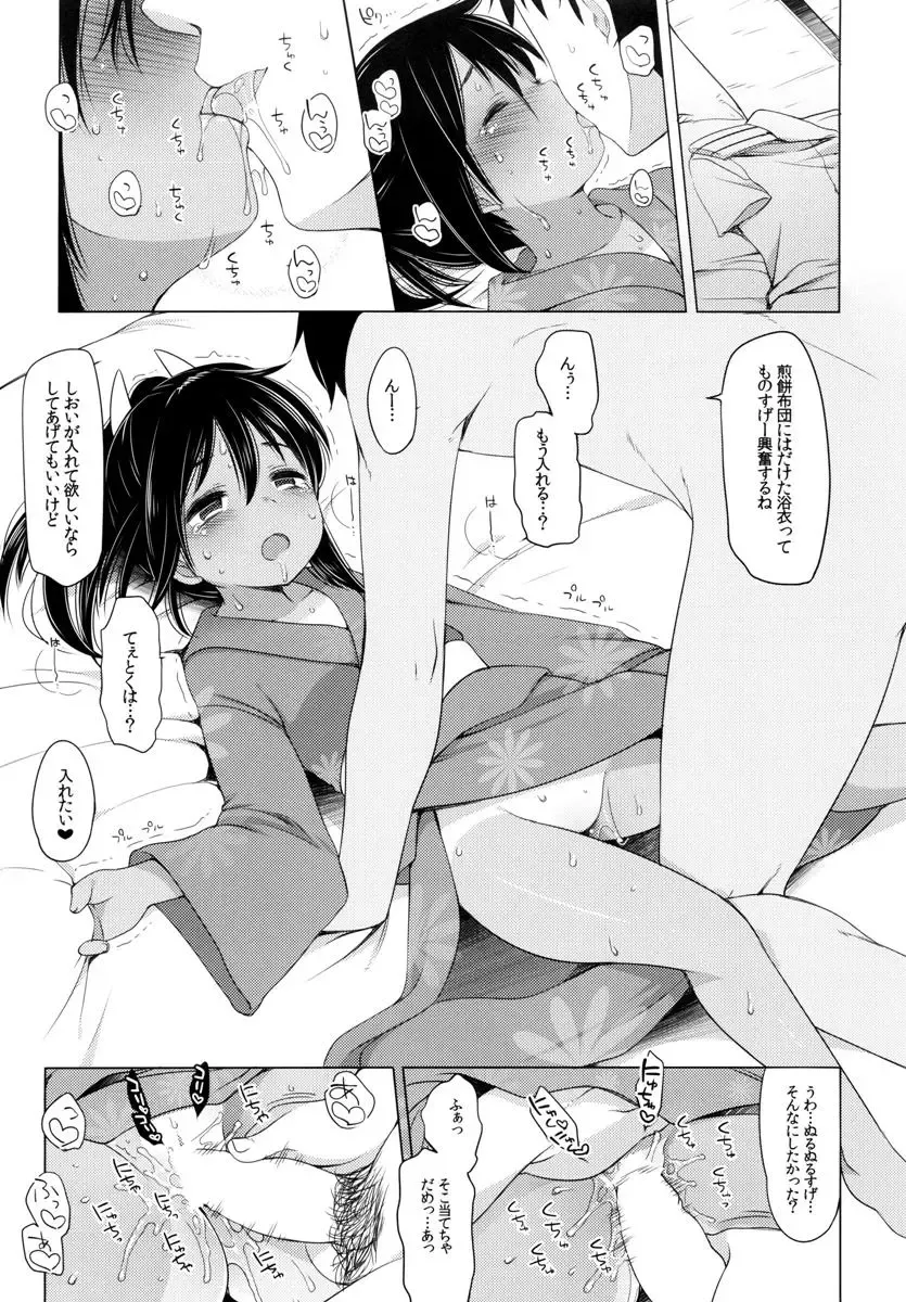 [Fujisaki Hikari] 401 -Hitonatsu no Ayamachi Soushuuhen- Fhentai - Page 20