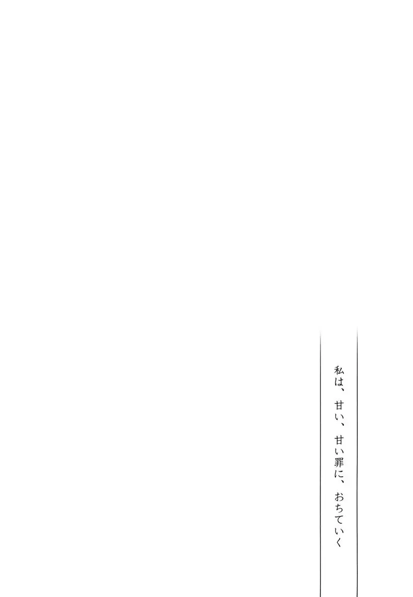 [Fujisaki Hikari] 401 -Hitonatsu no Ayamachi Soushuuhen- Fhentai - Page 31