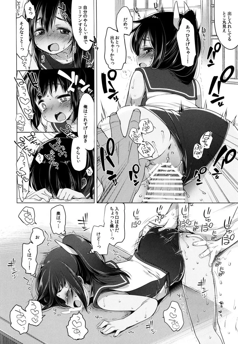 [Fujisaki Hikari] 401 -Hitonatsu no Ayamachi Soushuuhen- Fhentai - Page 39