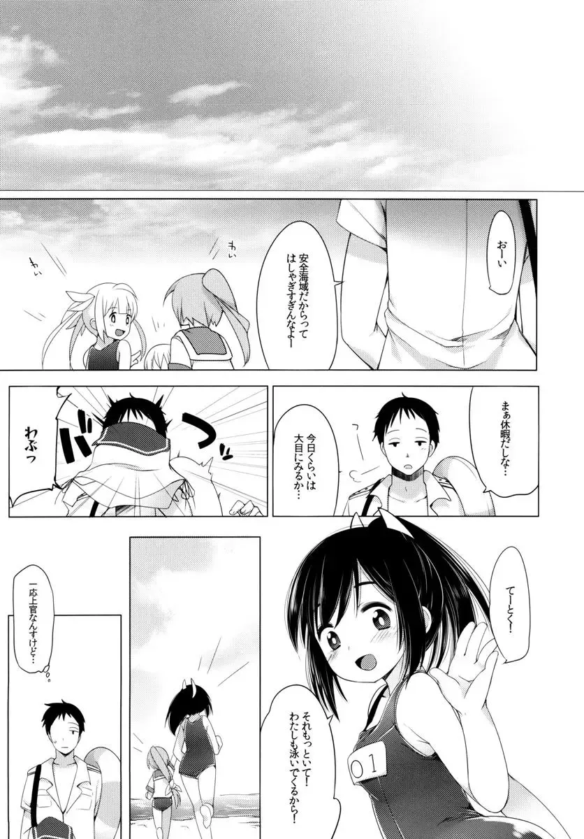[Fujisaki Hikari] 401 -Hitonatsu no Ayamachi Soushuuhen- Fhentai - Page 4
