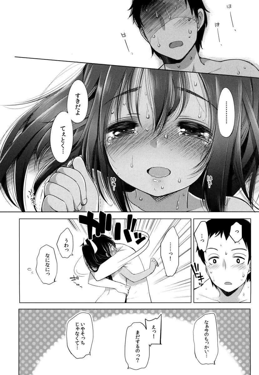 [Fujisaki Hikari] 401 -Hitonatsu no Ayamachi Soushuuhen- Fhentai - Page 53