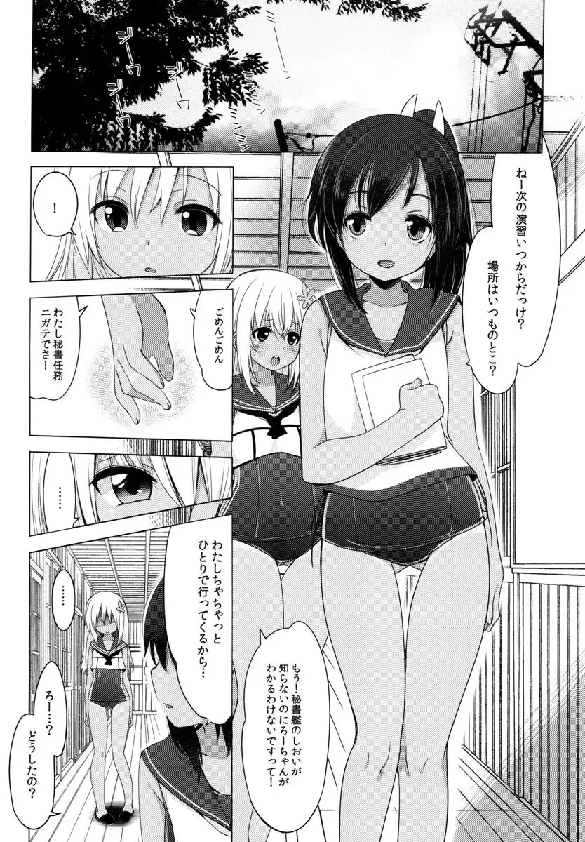 [Fujisaki Hikari] 401 -Hitonatsu no Ayamachi Soushuuhen- Fhentai - Page 60