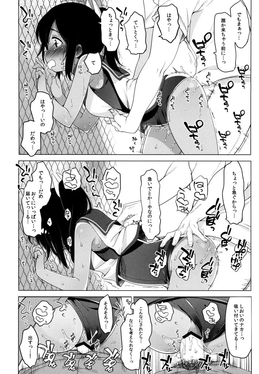 [Fujisaki Hikari] 401 -Hitonatsu no Ayamachi Soushuuhen- Fhentai - Page 65