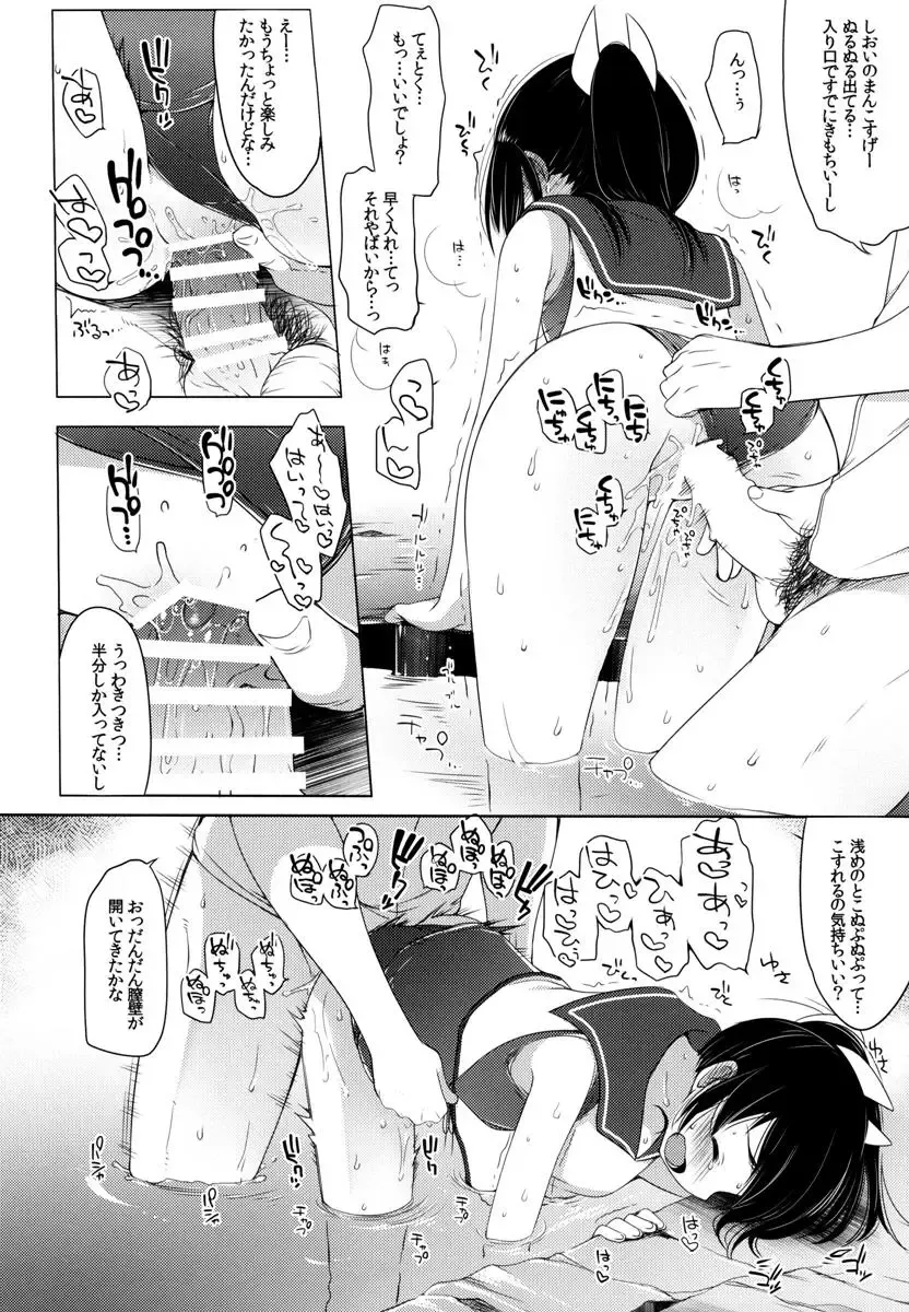 [Fujisaki Hikari] 401 -Hitonatsu no Ayamachi Soushuuhen- Fhentai - Page 9