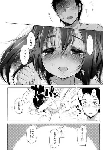 [Fujisaki Hikari] 401 -Hitonatsu no Ayamachi Soushuuhen- Fhentai - Page 53