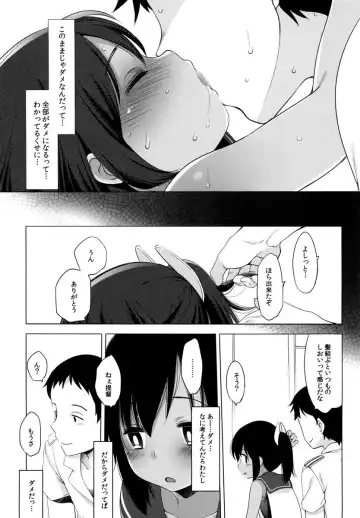 [Fujisaki Hikari] 401 -Hitonatsu no Ayamachi Soushuuhen- Fhentai - Page 81
