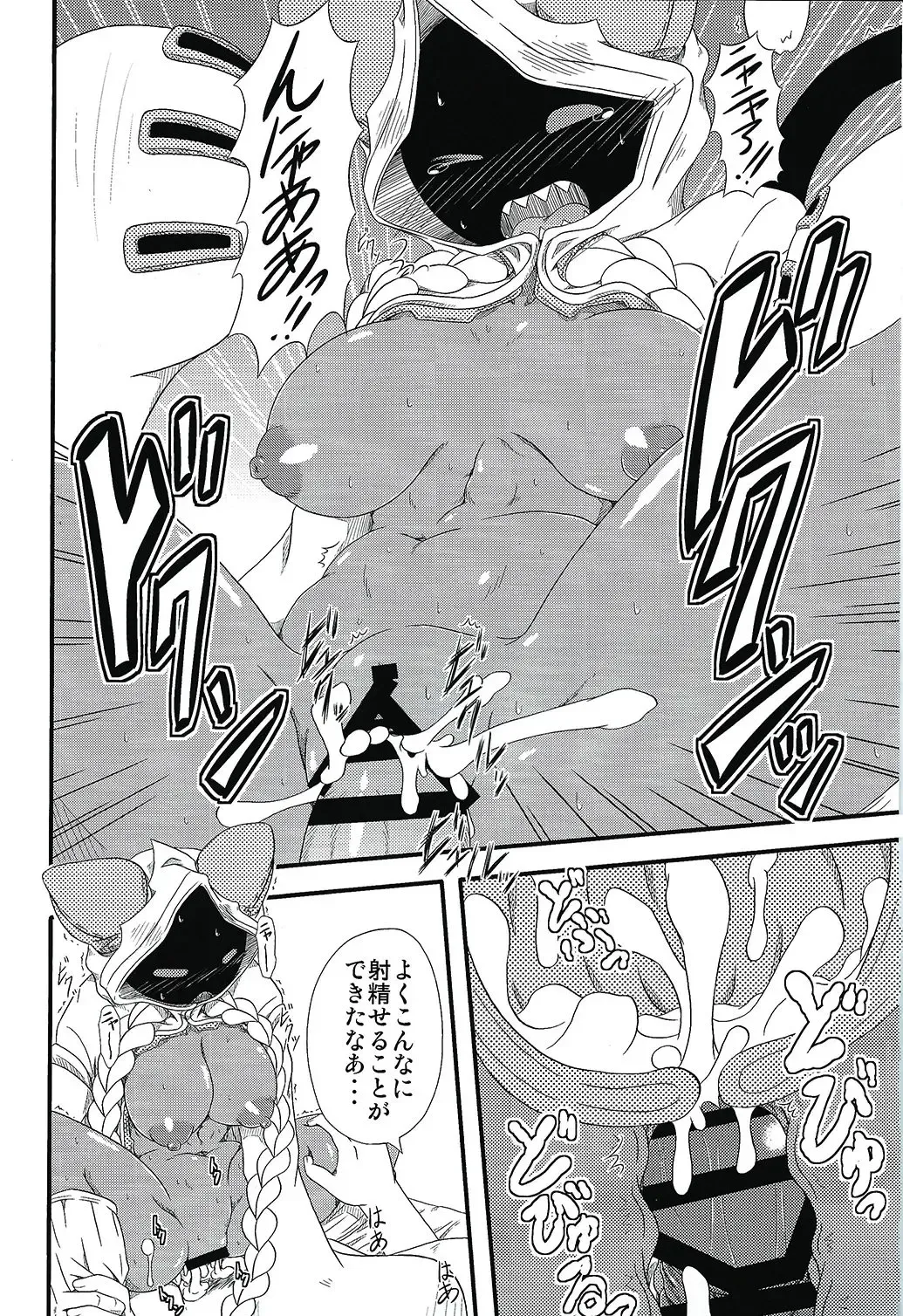 [Nankai No Sizimi] Nikuman Fukahire-iri Fhentai - Page 12