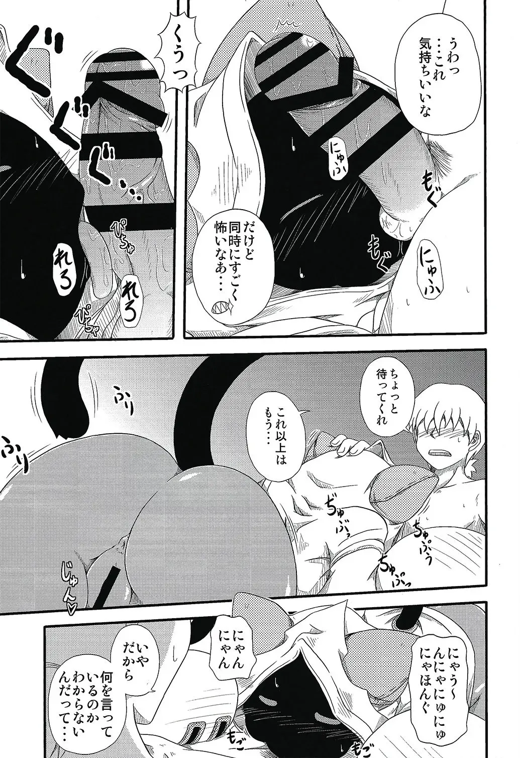 [Nankai No Sizimi] Nikuman Fukahire-iri Fhentai - Page 5