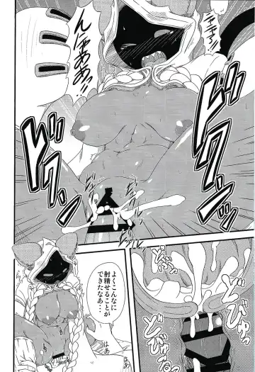 [Nankai No Sizimi] Nikuman Fukahire-iri Fhentai.net - Page 12