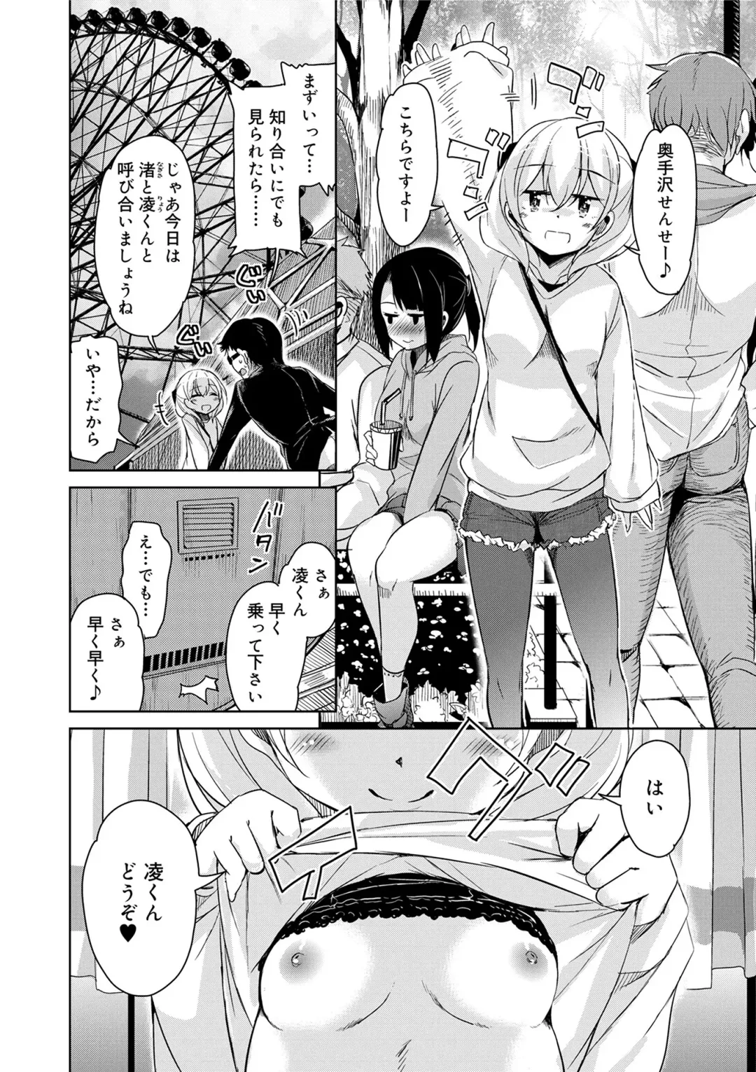 [Narusawa Kei] Amattare Bambi Fhentai.net - Page 102