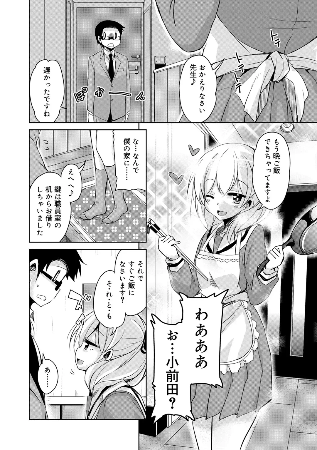 [Narusawa Kei] Amattare Bambi Fhentai.net - Page 104