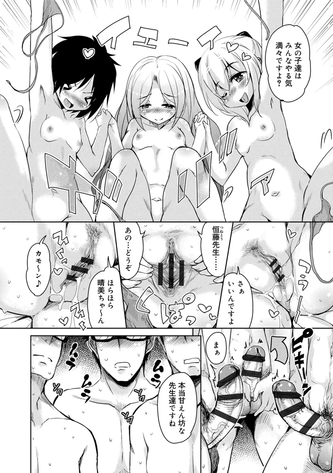 [Narusawa Kei] Amattare Bambi Fhentai.net - Page 148