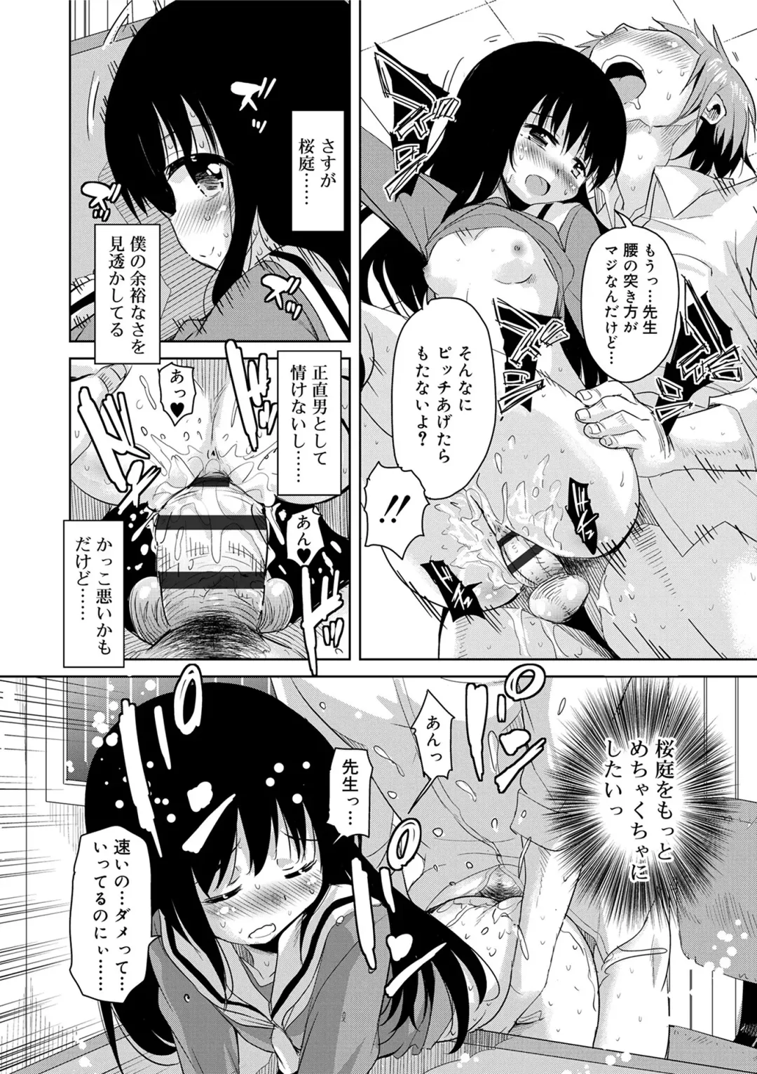 [Narusawa Kei] Amattare Bambi Fhentai.net - Page 38