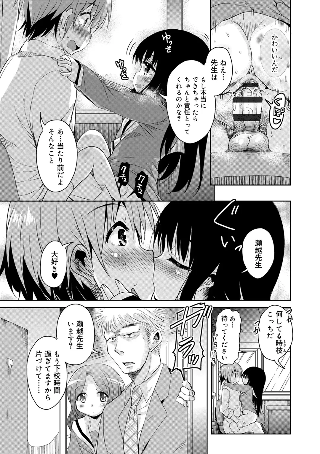 [Narusawa Kei] Amattare Bambi Fhentai.net - Page 47