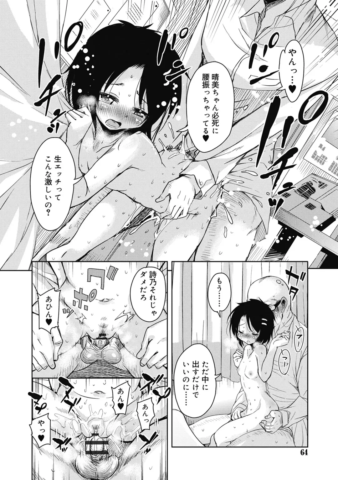 [Narusawa Kei] Amattare Bambi Fhentai.net - Page 62