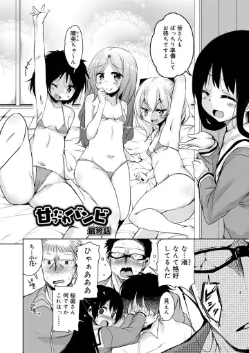 [Narusawa Kei] Amattare Bambi Fhentai.net - Page 146