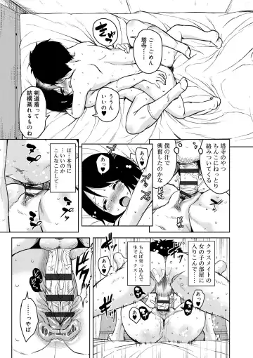 [Narusawa Kei] Amattare Bambi Fhentai.net - Page 189