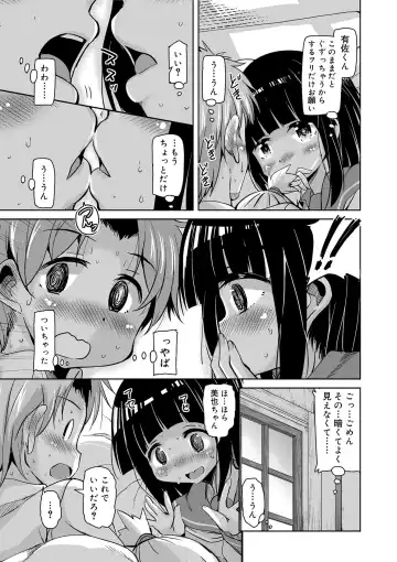 [Narusawa Kei] Amattare Bambi Fhentai.net - Page 207