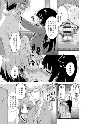 [Narusawa Kei] Amattare Bambi Fhentai.net - Page 47