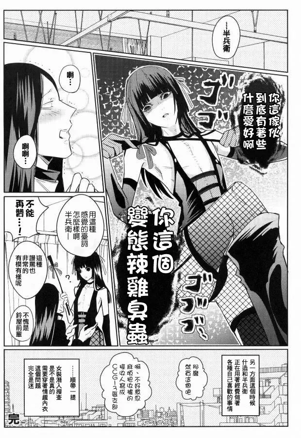 [Atamanonaka Kayutarou] Josou Sennyuu Sousa ni wa Lingerie ga Hitsuyou ka? Fhentai - Page 10