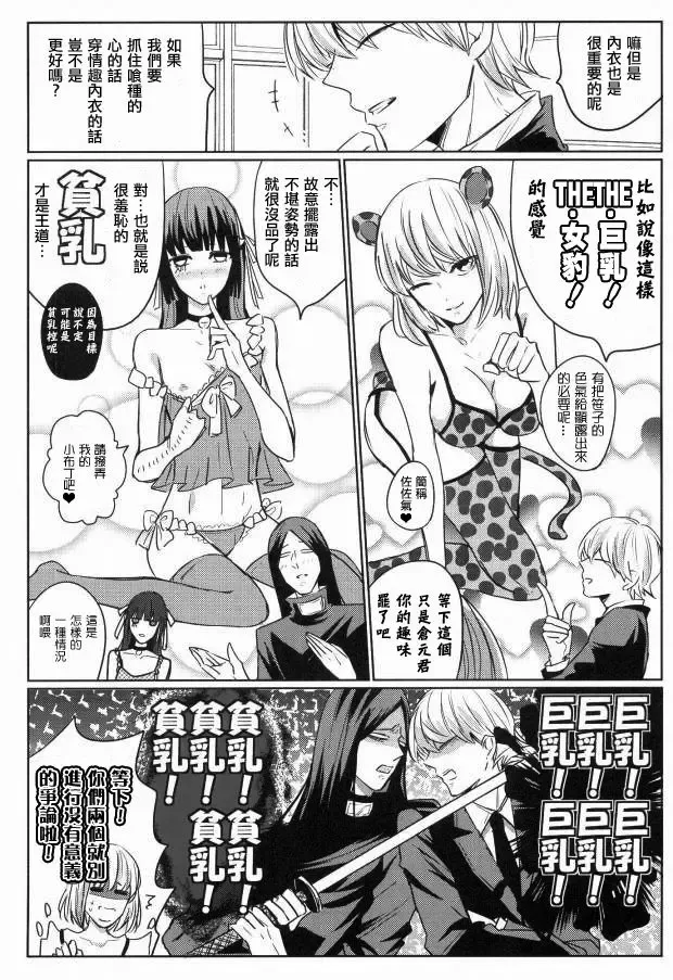 [Atamanonaka Kayutarou] Josou Sennyuu Sousa ni wa Lingerie ga Hitsuyou ka? Fhentai - Page 5