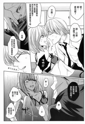 [Atamanonaka Kayutarou] Josou Sennyuu Sousa ni wa Lingerie ga Hitsuyou ka? Fhentai.net - Page 7