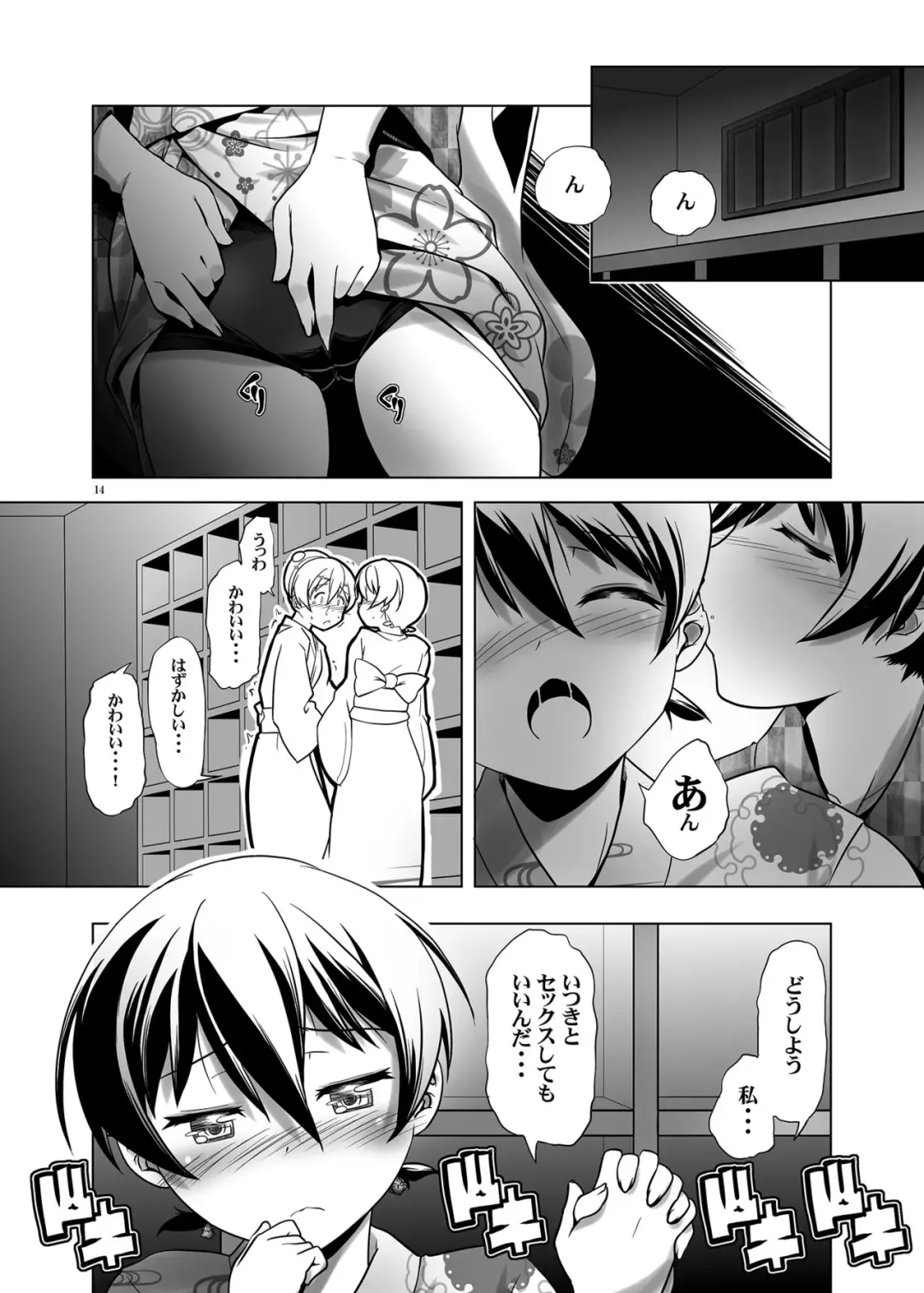 [Kanoe] Hentai Futago no Natsuyasumi 3 Fhentai - Page 13