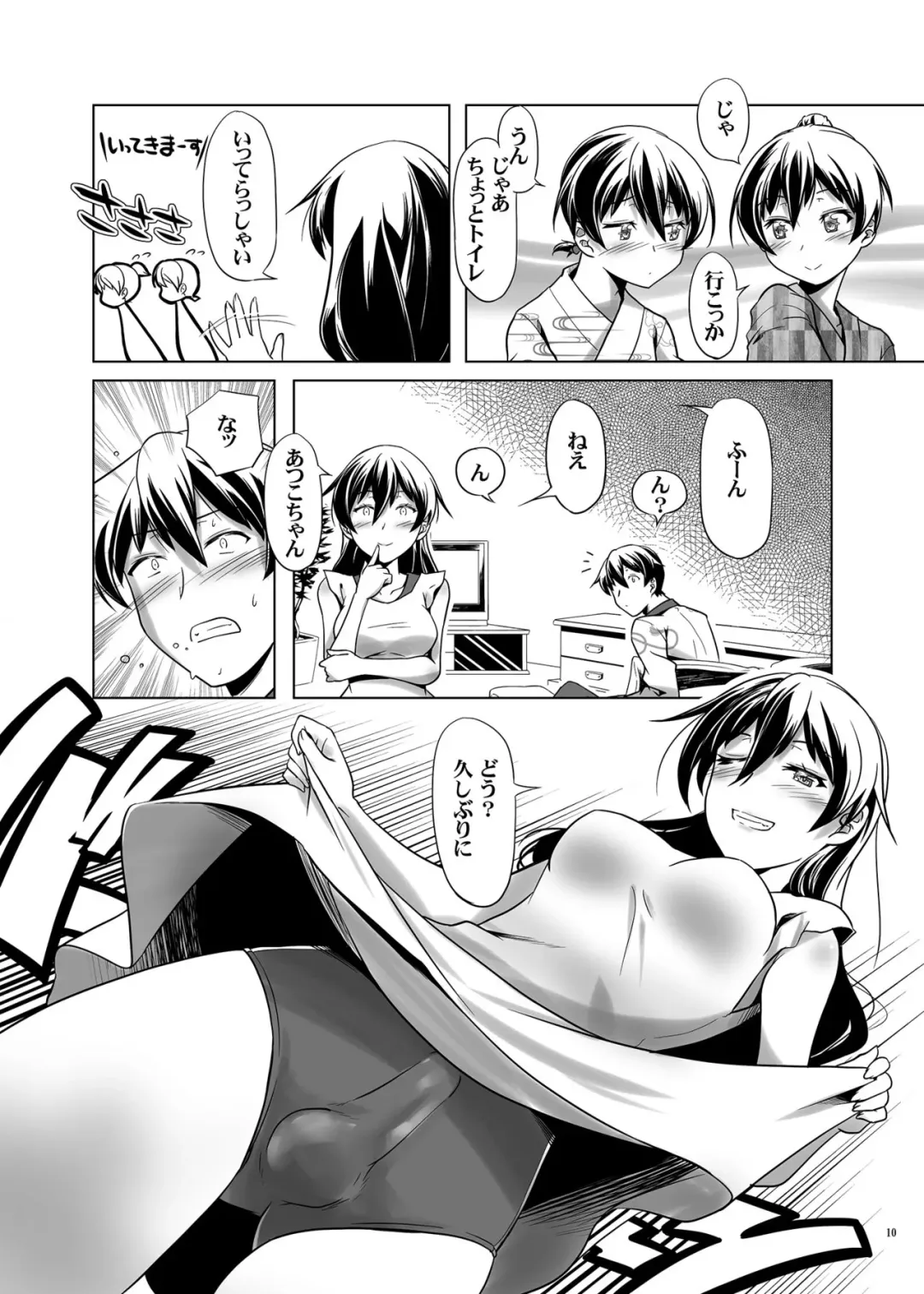[Kanoe] Hentai Futago no Natsuyasumi 3 Fhentai - Page 9