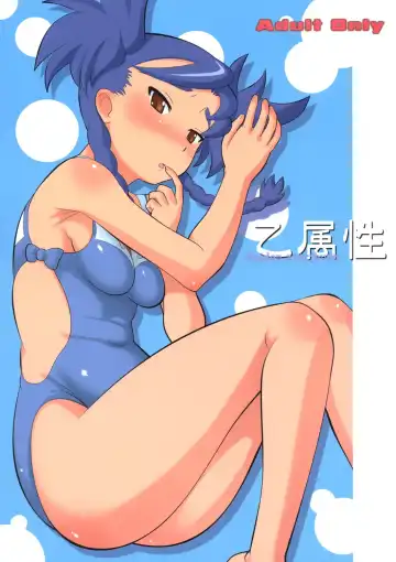 Read [Norakuro Nero] Otsu Zokusei - Maiden attribute - Fhentai