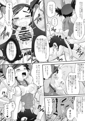 [Norakuro Nero] Otsu Zokusei - Maiden attribute Fhentai - Page 11