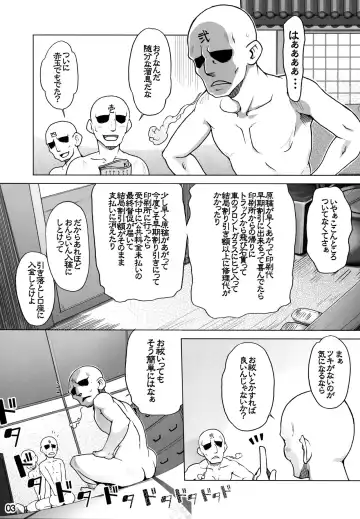 [Kei Jiei] Hina-sama wa Megami Fhentai - Page 2