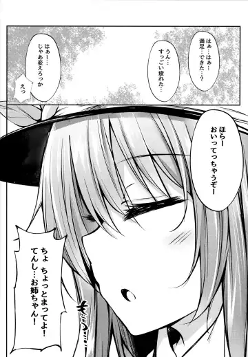 [Sakagaki] Tenshi Onee-chan ni Makasenasai! Fhentai - Page 16