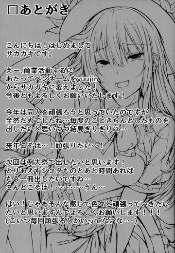 [Sakagaki] Tenshi Onee-chan ni Makasenasai! Fhentai - Page 18